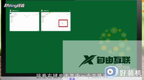 win10系统电脑怎么分屏_win10系统电脑的分屏方法