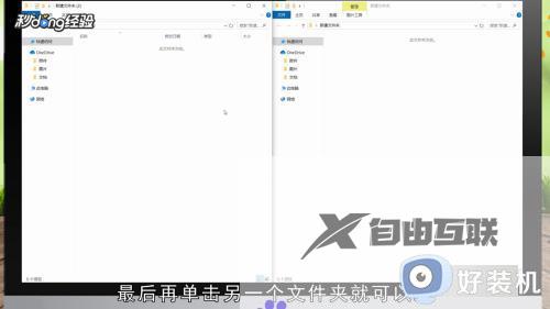 win10系统电脑怎么分屏_win10系统电脑的分屏方法