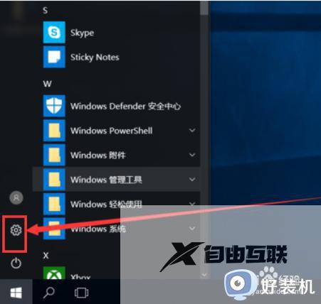 win10蓝牙怎么开启_win10开启蓝牙连接耳机的方法