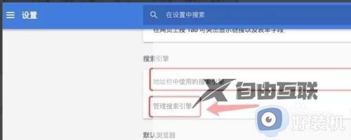 win10谷歌浏览器显示无法访问此网站怎么解决