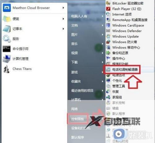 win10怎么添加windows超级终端_win10添加windows超级终端的方法