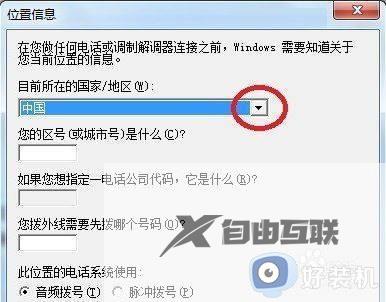 win10怎么添加windows超级终端_win10添加windows超级终端的方法