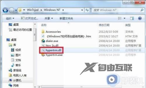 win10怎么添加windows超级终端_win10添加windows超级终端的方法