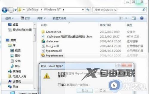 win10怎么添加windows超级终端_win10添加windows超级终端的方法