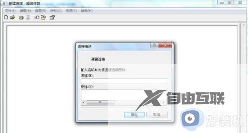 win10怎么添加windows超级终端_win10添加windows超级终端的方法