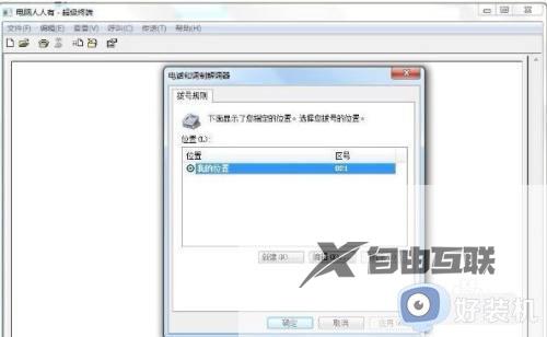 win10怎么添加windows超级终端_win10添加windows超级终端的方法