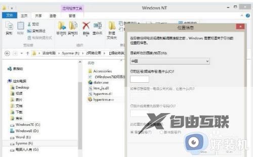 win10怎么添加windows超级终端_win10添加windows超级终端的方法