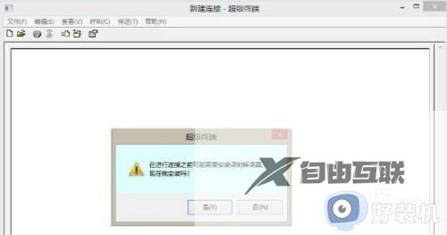 win10怎么添加windows超级终端_win10添加windows超级终端的方法