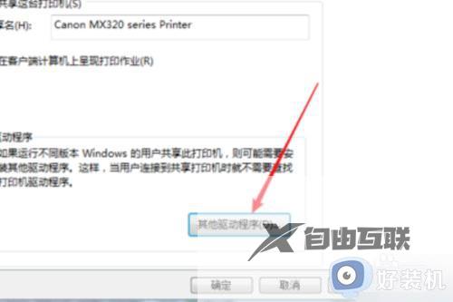 win10电脑无法连接到打印机0x00000057怎么办_win10无法连接打印机的详细解决方法