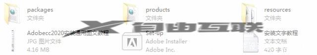 Photoshop2019软件如何安装使用_电脑安装Photoshop2019软件的方法