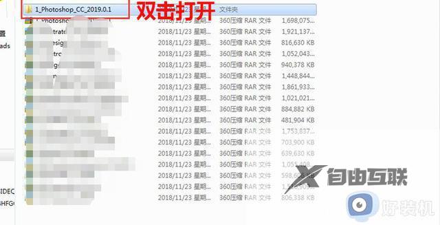 Photoshop2019软件如何安装使用_电脑安装Photoshop2019软件的方法