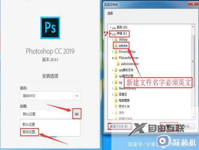 Photoshop2019软件如何安装使用_电脑安装Photoshop2019软件的方法