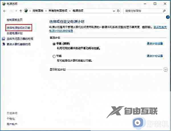 win10无法关机怎么办_win10电脑点了关机却关不了处理方法