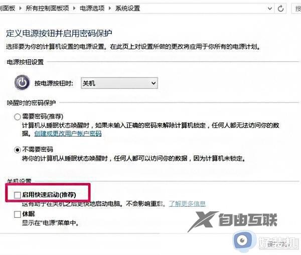 win10无法关机怎么办_win10电脑点了关机却关不了处理方法