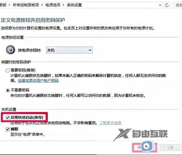 win10无法关机怎么办_win10电脑点了关机却关不了处理方法