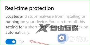 windows11怎么彻底关闭实时保护_如何永久关闭windows11实时保护