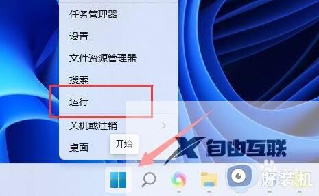 win11打开本地组策略编辑器教程_win11本地组策略编辑器在哪里打开