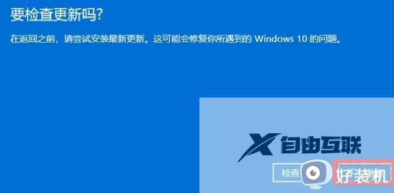 新买的电脑win11怎么退回win10_预装win11如何退回win10系统