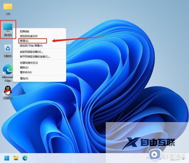 win11就一个c盘怎么分区_win11只有一个c盘怎样增加一个d盘