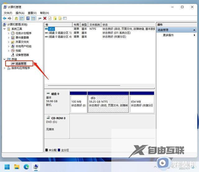 win11就一个c盘怎么分区_win11只有一个c盘怎样增加一个d盘