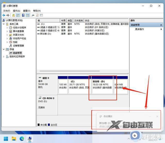 win11就一个c盘怎么分区_win11只有一个c盘怎样增加一个d盘