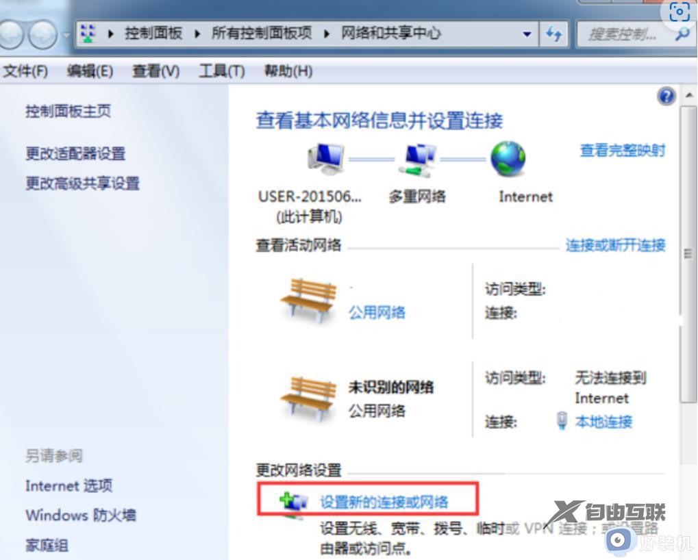 新装win7系统的电脑如何连接网络_win7重新装系统后怎样连接网络