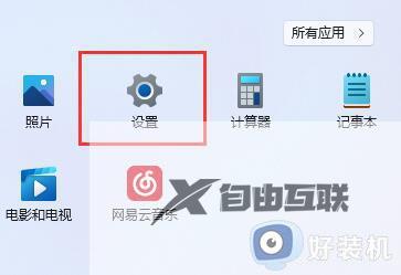 win11怎么删除多余账户_win11开机账户多了一个怎么删除