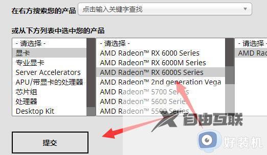 amd怎么设置独立显卡优先_amd显卡怎么设置使用独立显卡