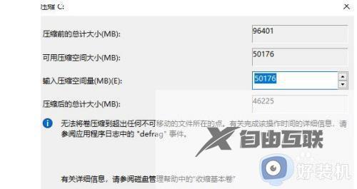 win10电脑快速分区怎么分区的_win10电脑实现快速分区的方法