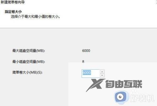 win10电脑快速分区怎么分区的_win10电脑实现快速分区的方法