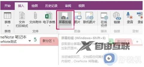 win10怎么使用截屏快捷键ctrl+alt+_win10电脑截屏快捷键ctrl+alt+多种方法