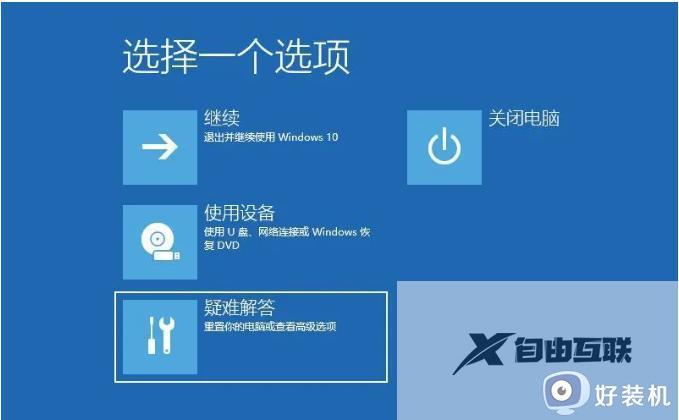 win10破解电脑开机密码的方法是什么_win10快速破解开机密码的简单方法