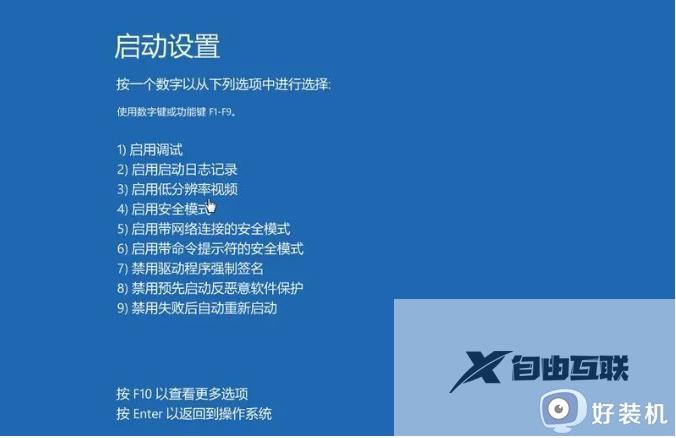 win10破解电脑开机密码的方法是什么_win10快速破解开机密码的简单方法