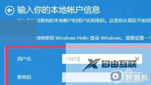 win11怎么设置本地账户登录_win11用本地账户登录设置方法