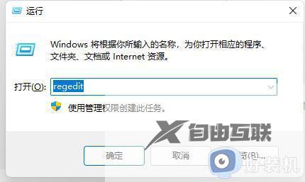 win11每次开机都要登录账号怎么办_win11开机强制登录微软账户解决方法