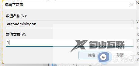 win11每次开机都要登录账号怎么办_win11开机强制登录微软账户解决方法