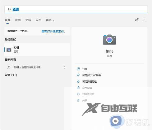 windows11摄像头怎么打开_windows11系统摄像头如何打开