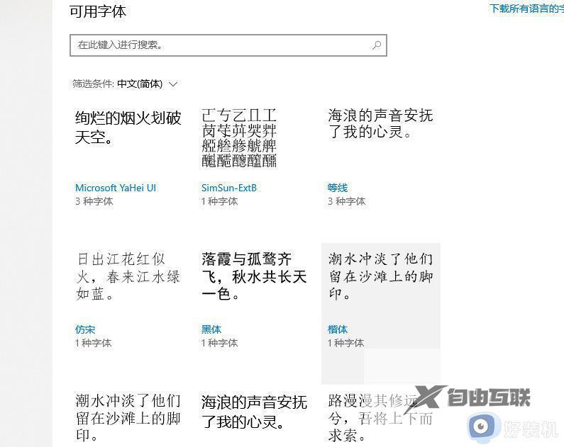 戴尔笔记本文本大小在哪设置_戴尔笔记本字体大小怎么设置