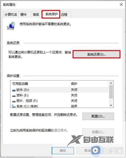 win10修复不了无法启动系统什么原因_win10遇到修复失败且无法进入系统的解决方法