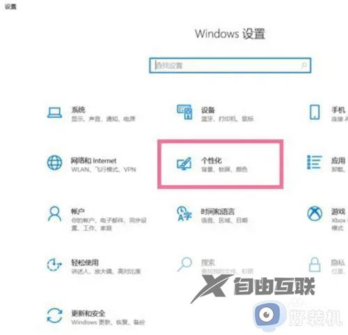 win10隐藏电脑下方任务栏怎么操作_win10快速隐藏电脑下方任务栏的方法