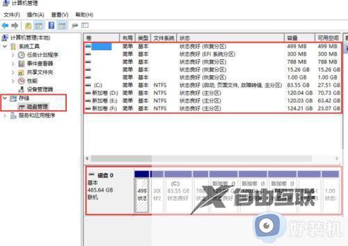 安装windows10系统c盘要多大_win10电脑给C盘划分适合大小的方法