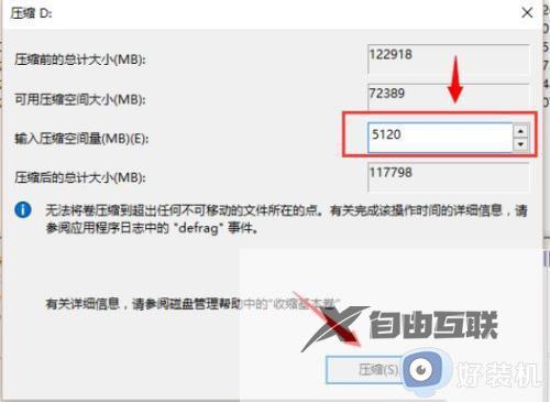 安装windows10系统c盘要多大_win10电脑给C盘划分适合大小的方法