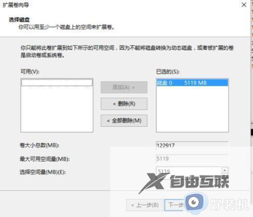 安装windows10系统c盘要多大_win10电脑给C盘划分适合大小的方法