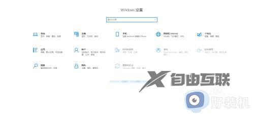 win10隐私设置哪些应该关闭_win10关闭隐私设置的方法步骤