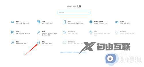 win10隐私设置哪些应该关闭_win10关闭隐私设置的方法步骤