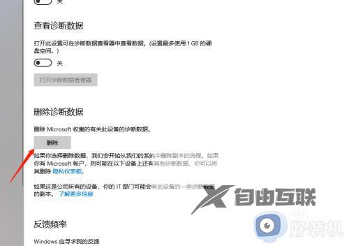 win10隐私设置哪些应该关闭_win10关闭隐私设置的方法步骤