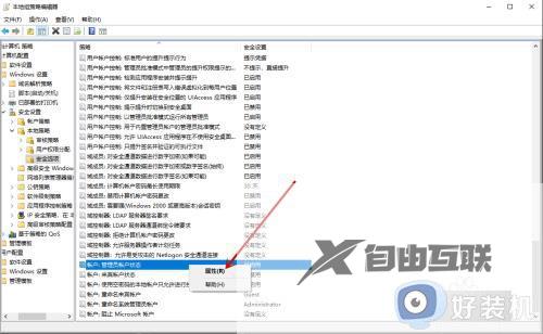 win10用户权限管理在哪里_win10用户权限管理的开启方法