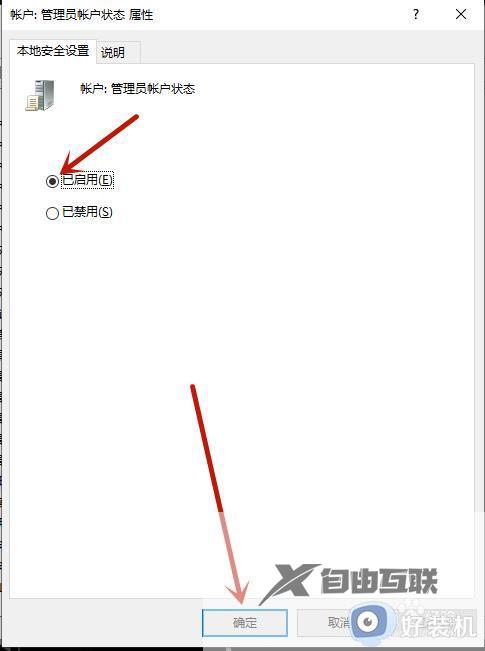 win10用户权限管理在哪里_win10用户权限管理的开启方法