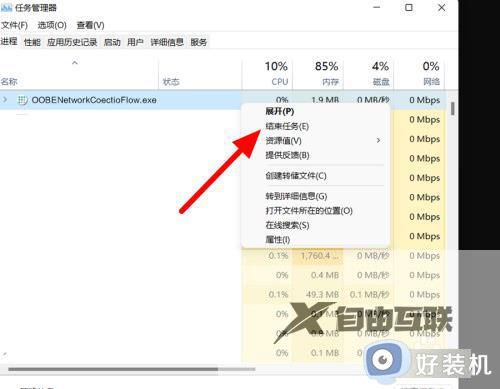 win11第一次开机怎么安全跳过账户_win11第一次开机快速跳过账户的方法