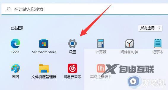 win11哪里去除开机密码_win11快速去除开机密码的方法